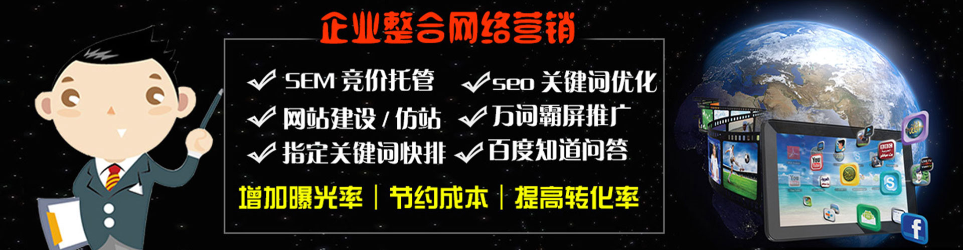 桃城如何百度推广
